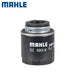 OC593/4 - Mahle Oil Filter - 1.4 TSI & 1.4 TFSI - Volkswagen & Audi